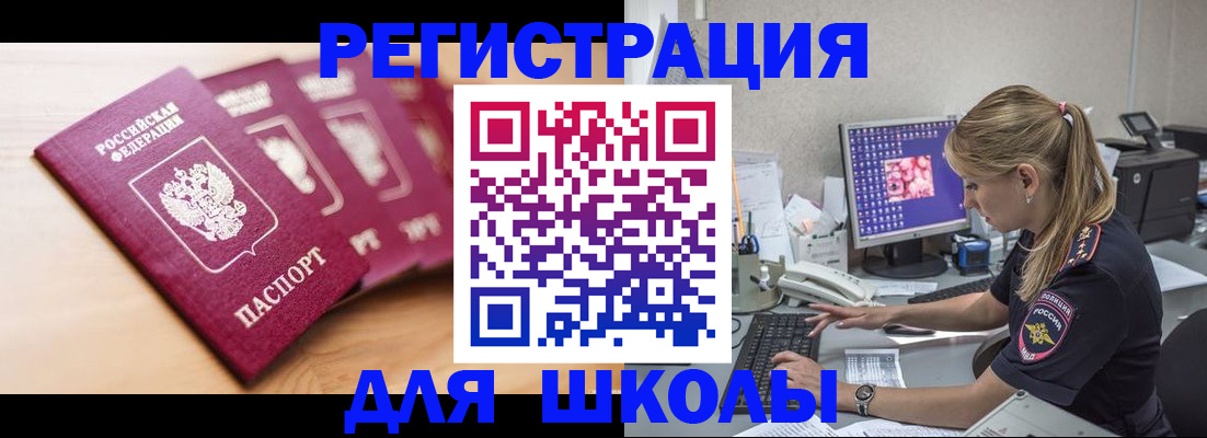 временная регистрация госуслуги в Валуйках
