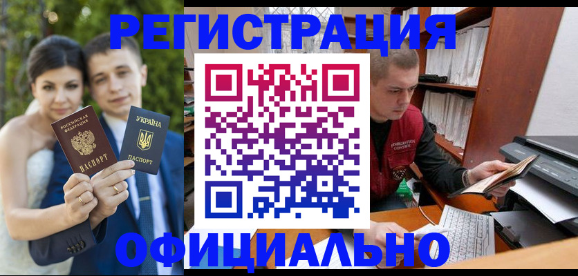 временная регистрация надежно в Валуйках