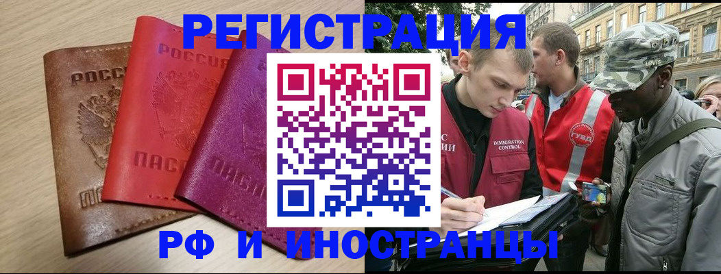 временная регистрация адрес в Валуйках